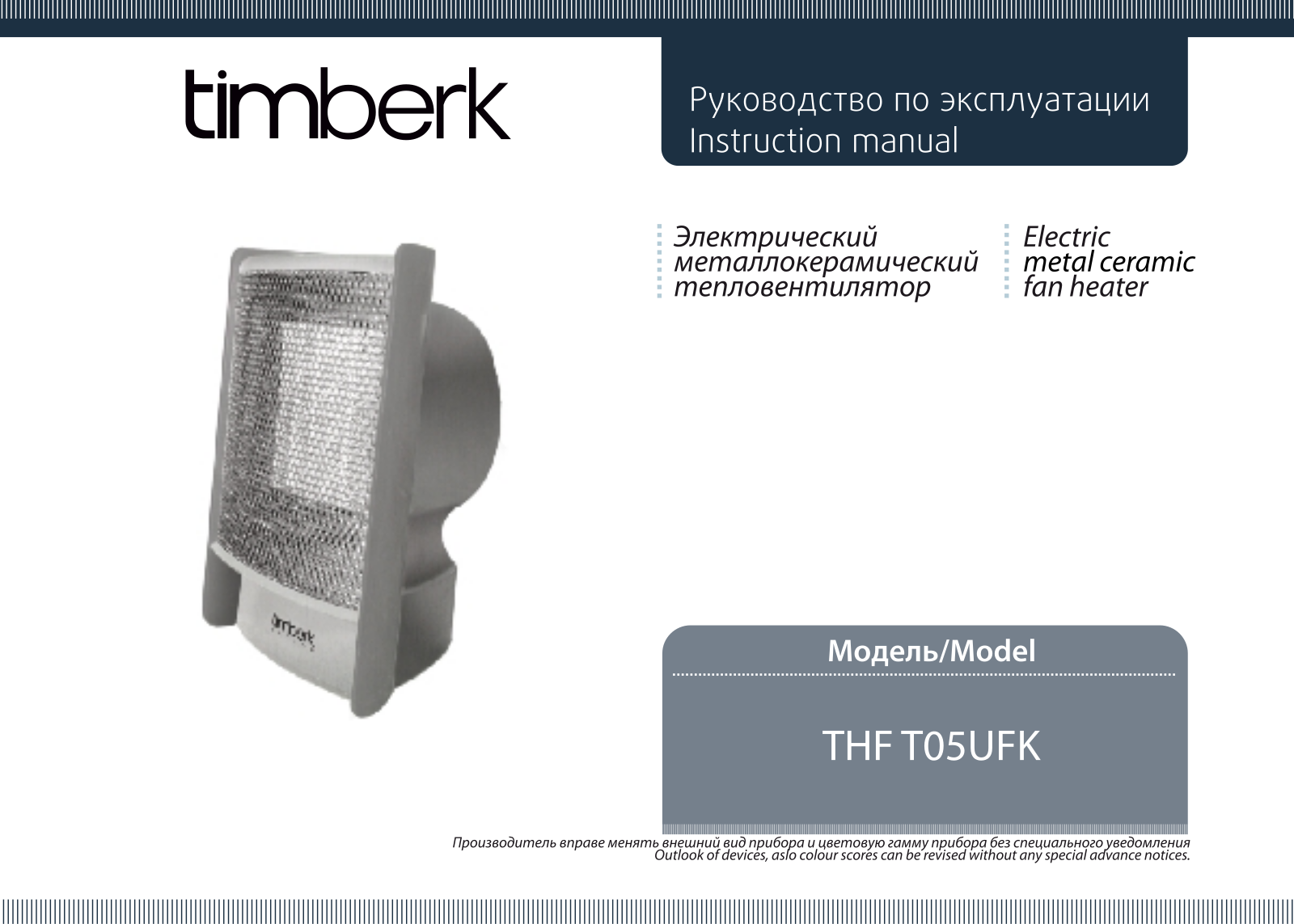 TIMBERK TFH T05UFK User manual - ManualMachine.com