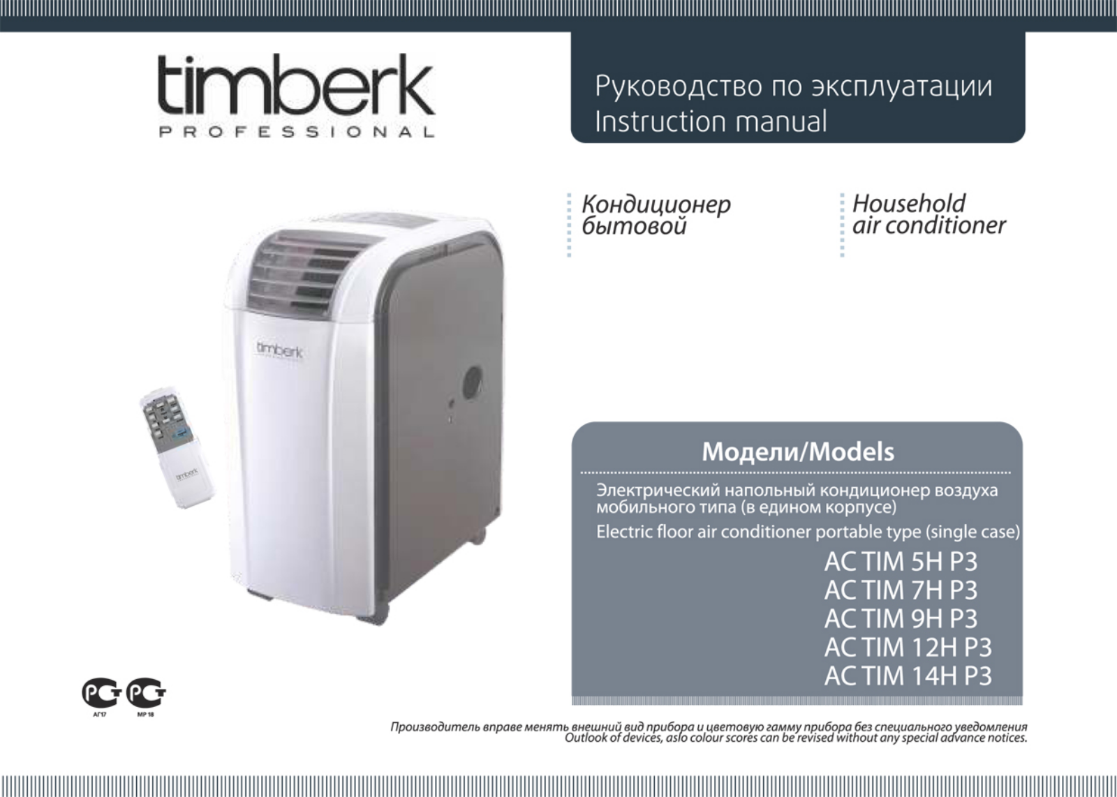 TIMBERK AC TIM 14H P3, AC TIM 9H P3, AC TIM 7H P3, AC TIM 5H P3 User Manual