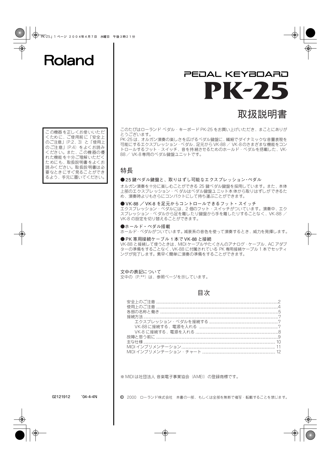 Roland PK-25 User Manual