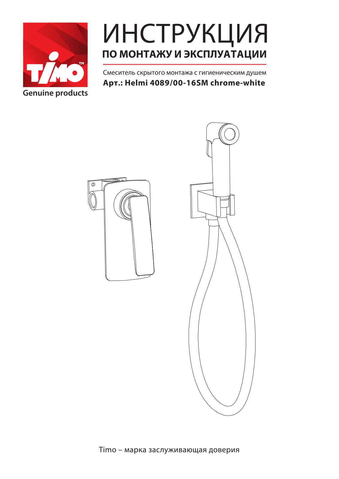 TIMO Helmi 4089/03SM User installation guide