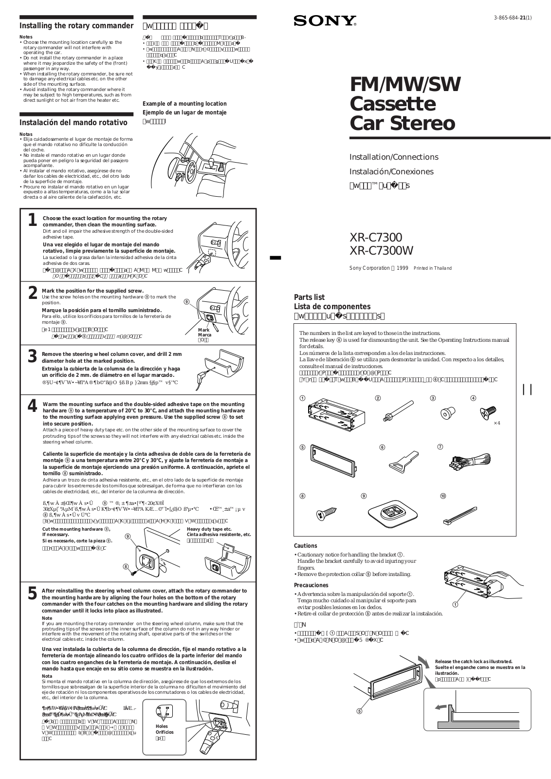 Sony XR-C7300,XR-C7300W Installation Instruction