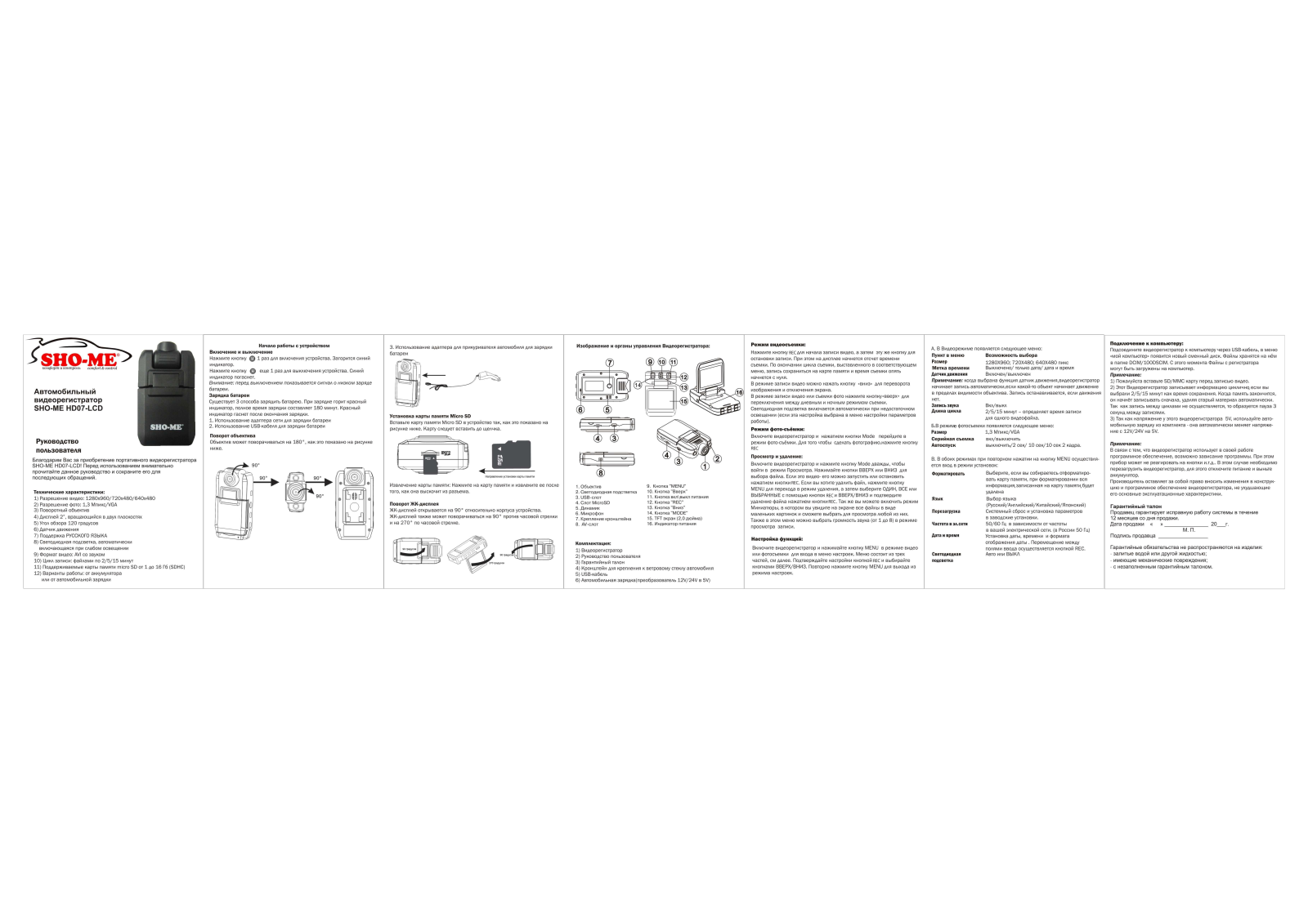 SHO-ME HD07-LCD User manual