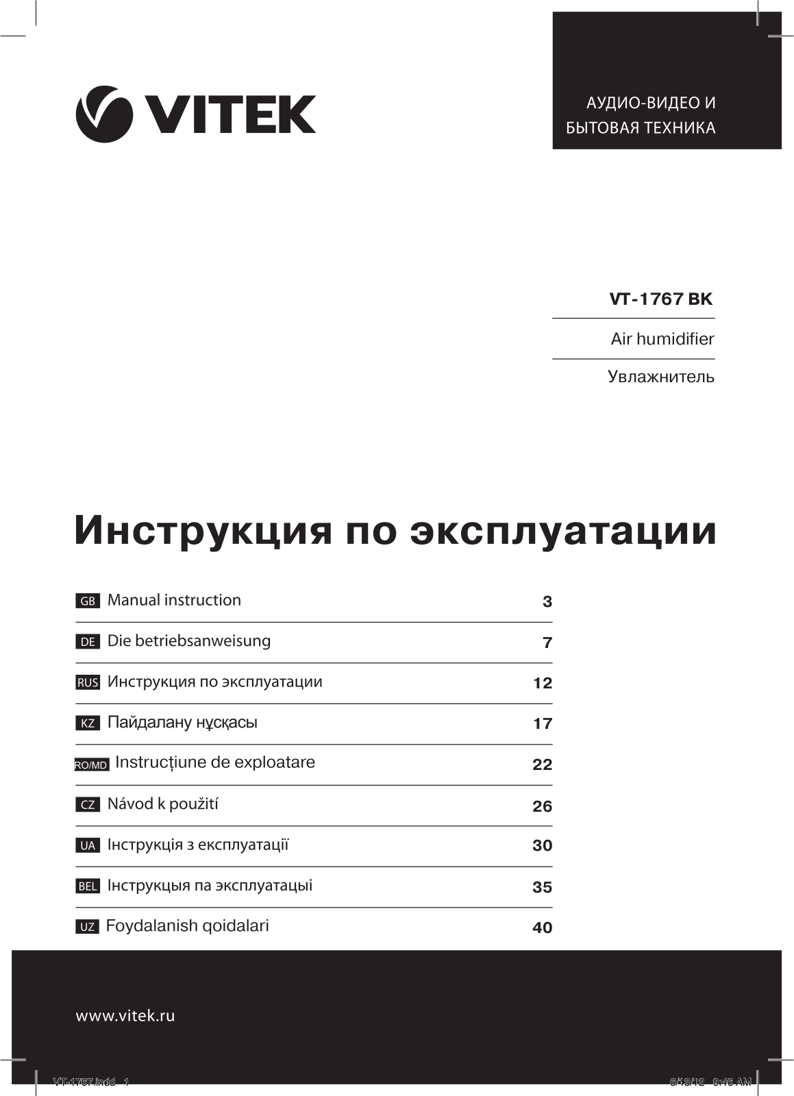 Vitek VT-1767 BK User Manual