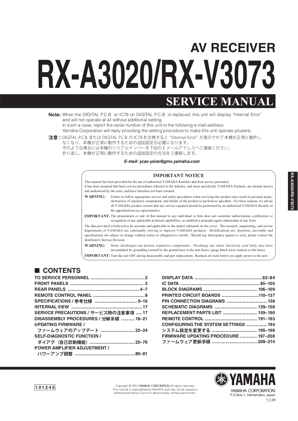 Yamaha RXV-3073 Service Manual