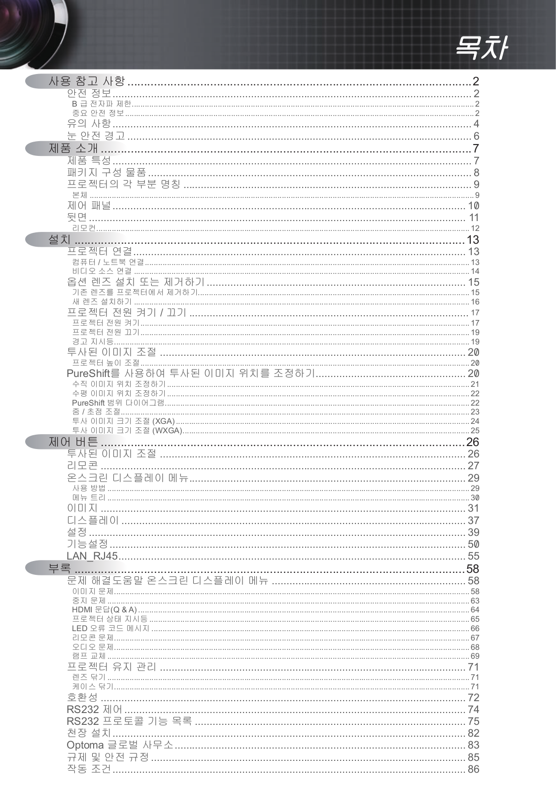 OPTOMA EW775, EX785 User Manual