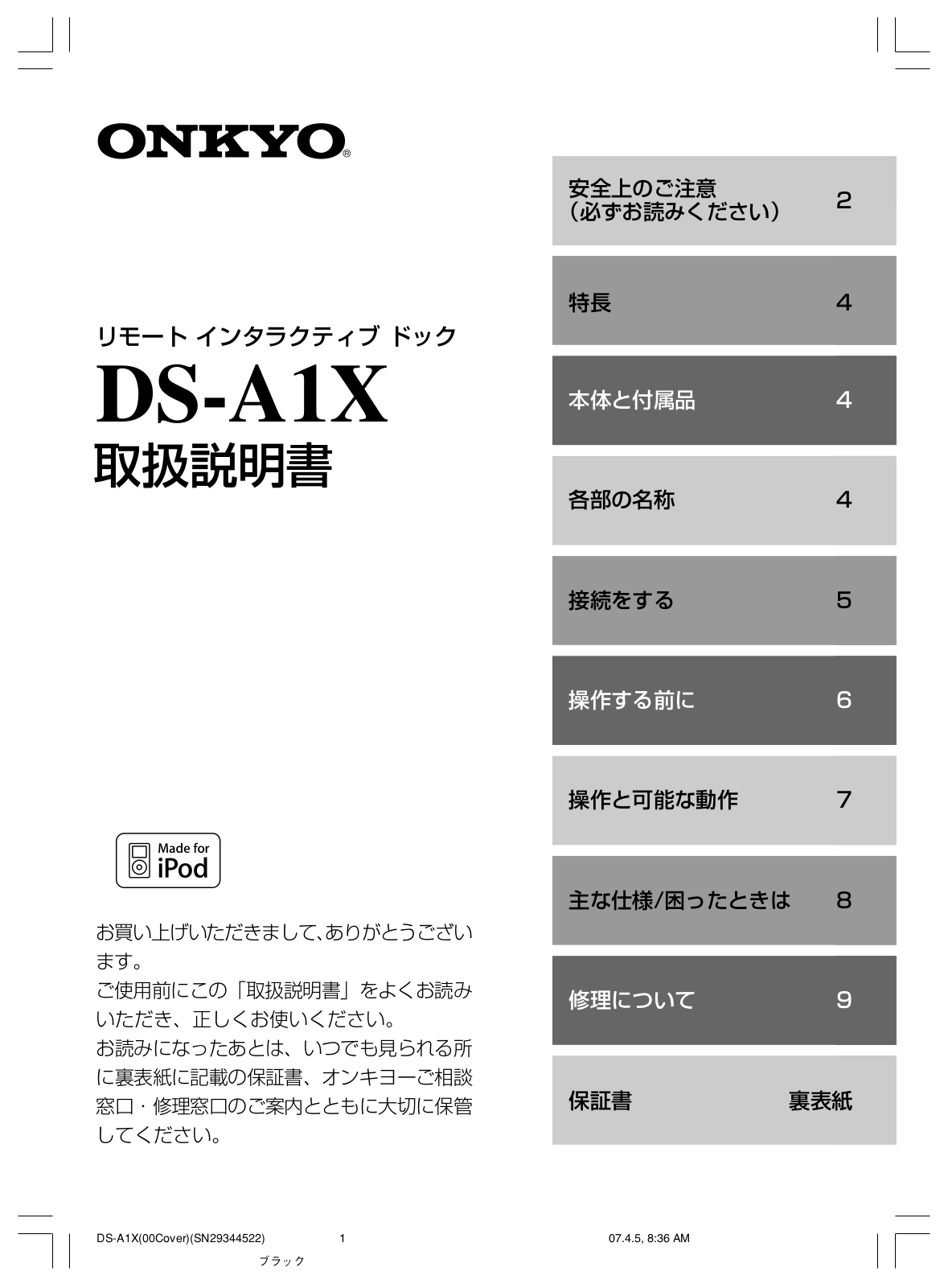 ONKYO DS-A1X User Manual