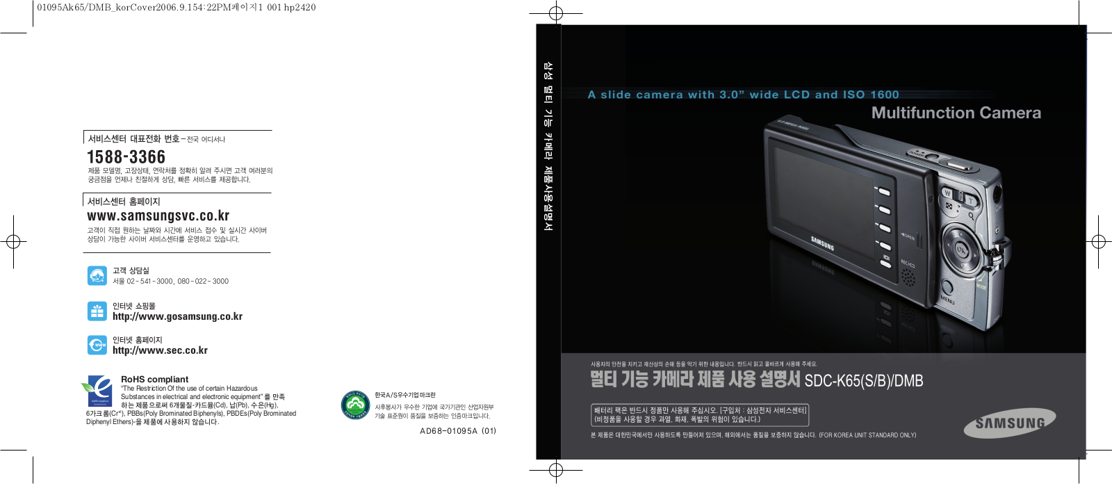 Samsung SDC-K65S User Manual