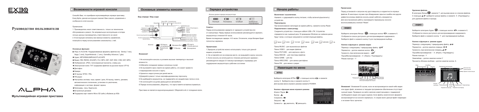Exeq ALPHA User Manual - ManualMachine.com