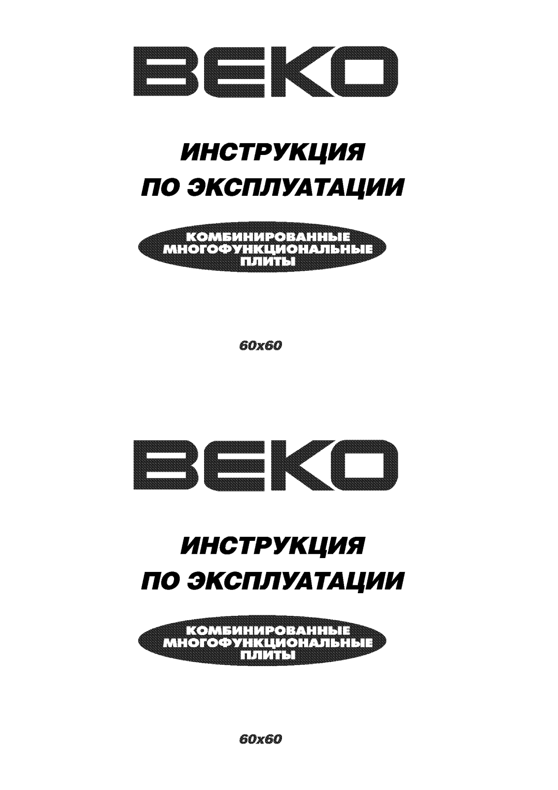 BEKO M 6604 CTW User Manual