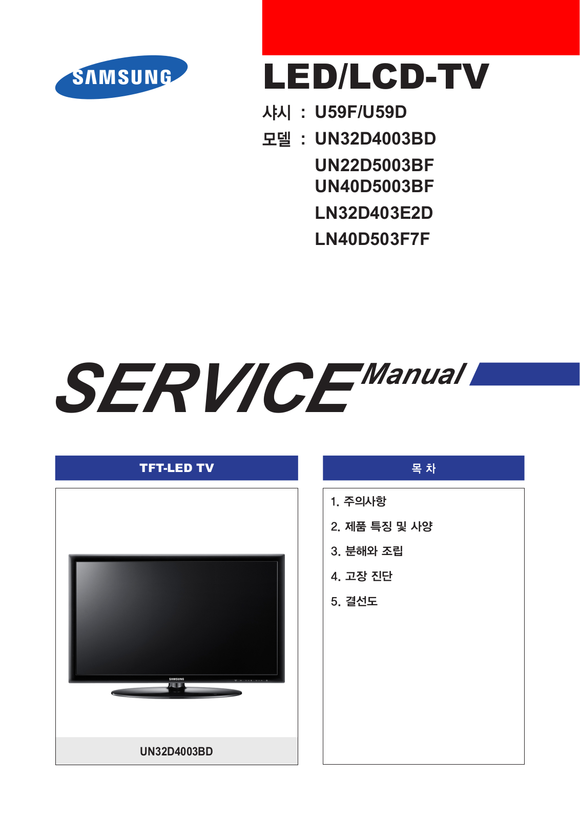 Samsung UN32D4003BD Schematic