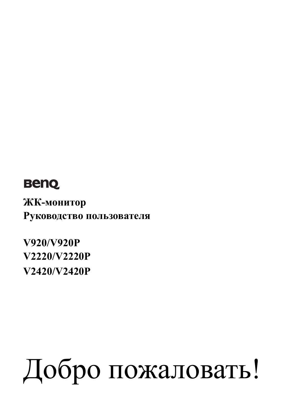 BenQ V920 User manual