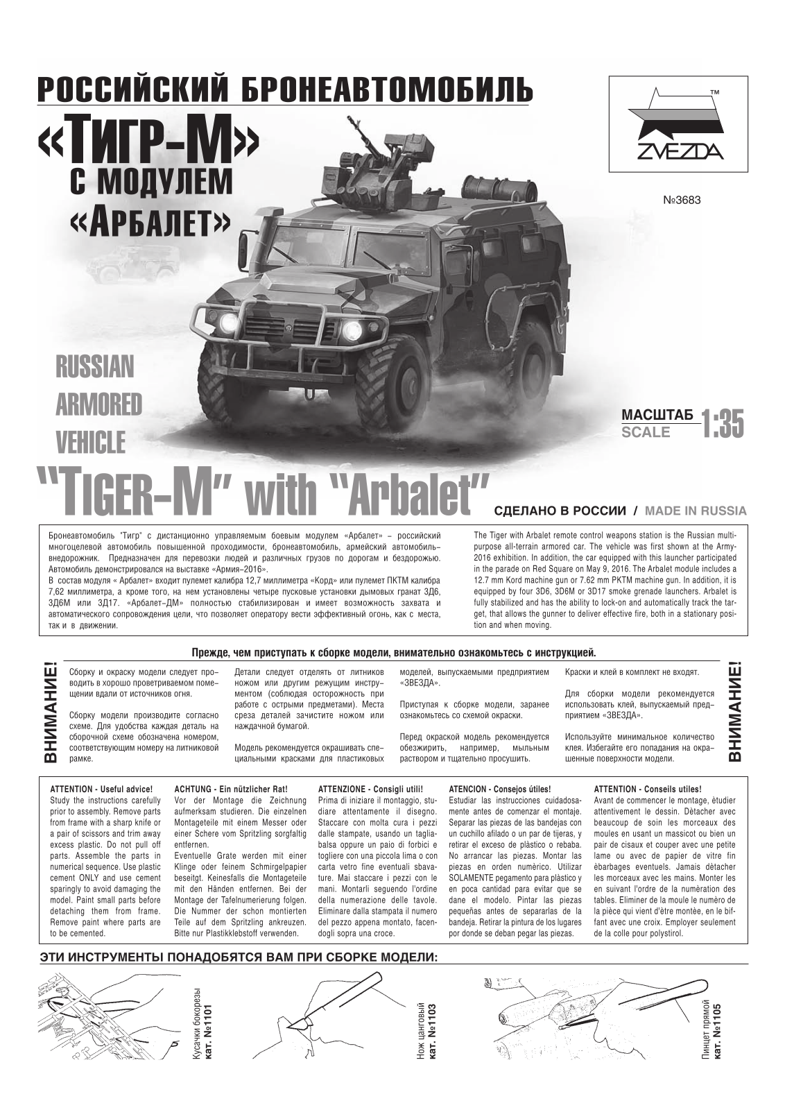 Zvezda GAZ Tiger User guide - ManualMachine.com