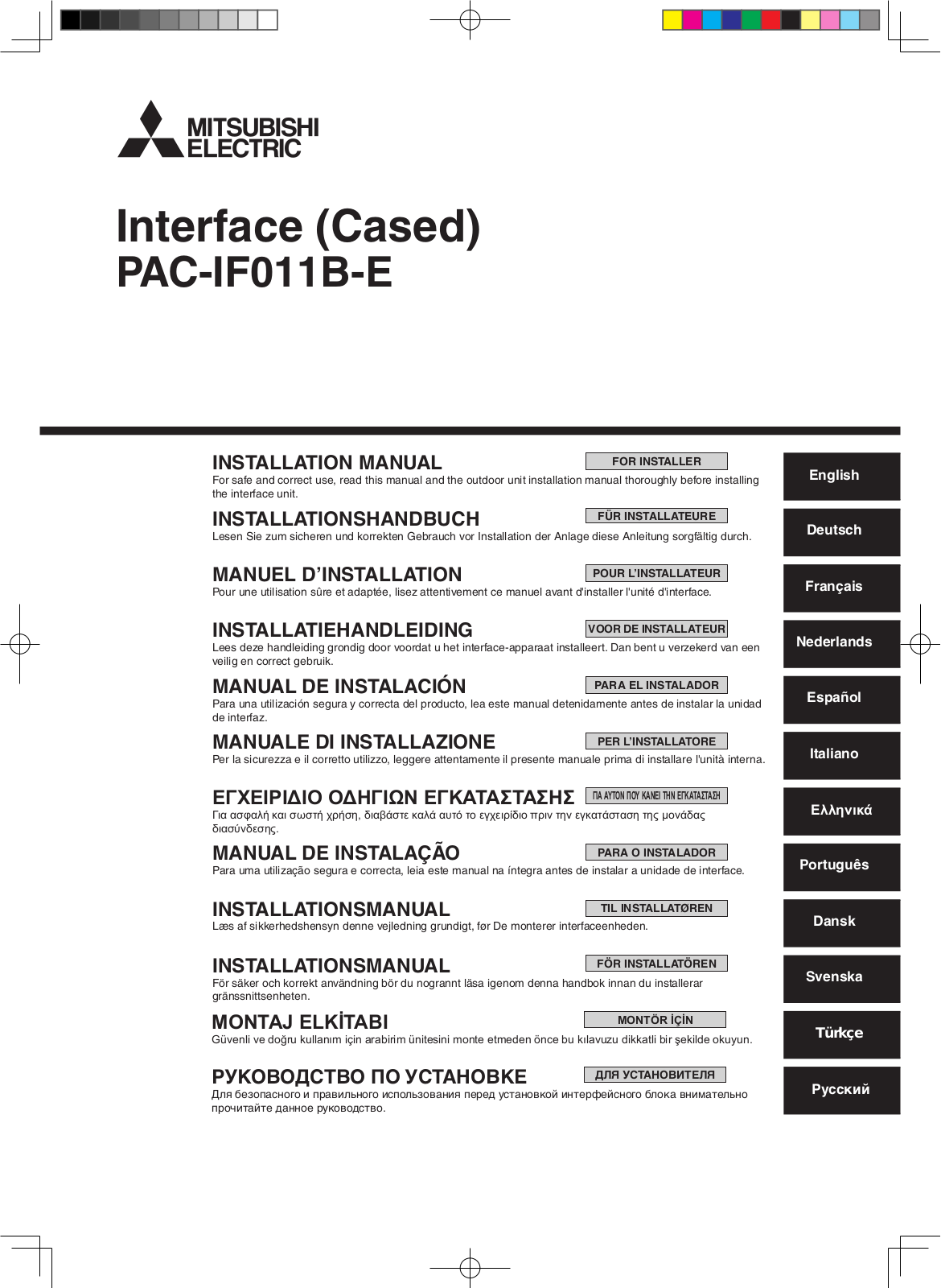 Mitsubishi PAC-IF011B-E Installation Manual