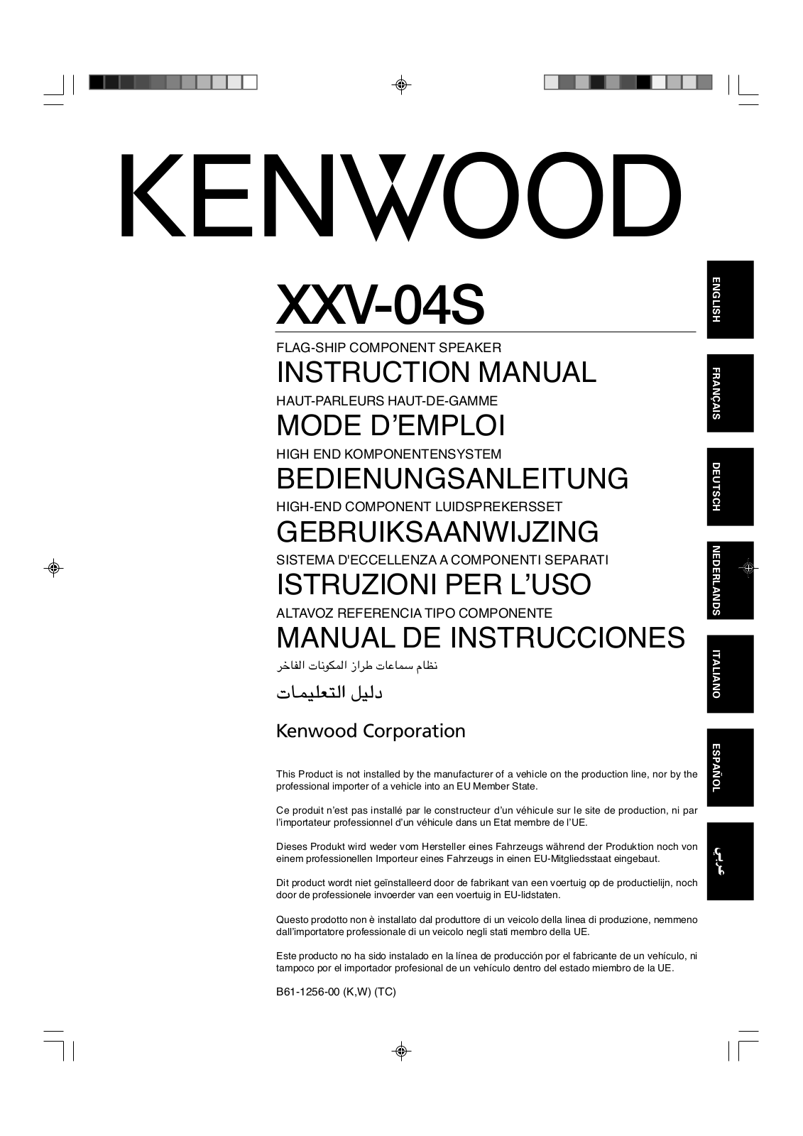 Kenwood XXV-04S User Manual