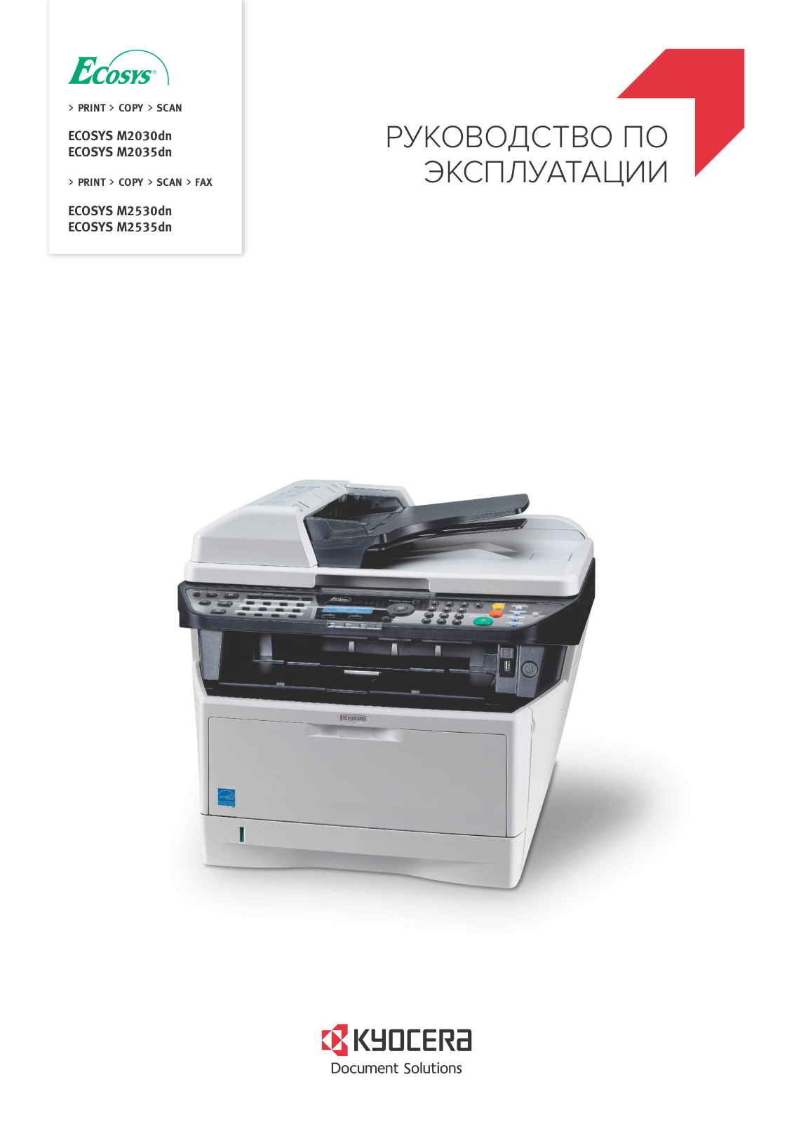 Kyocera M2035dn User manual