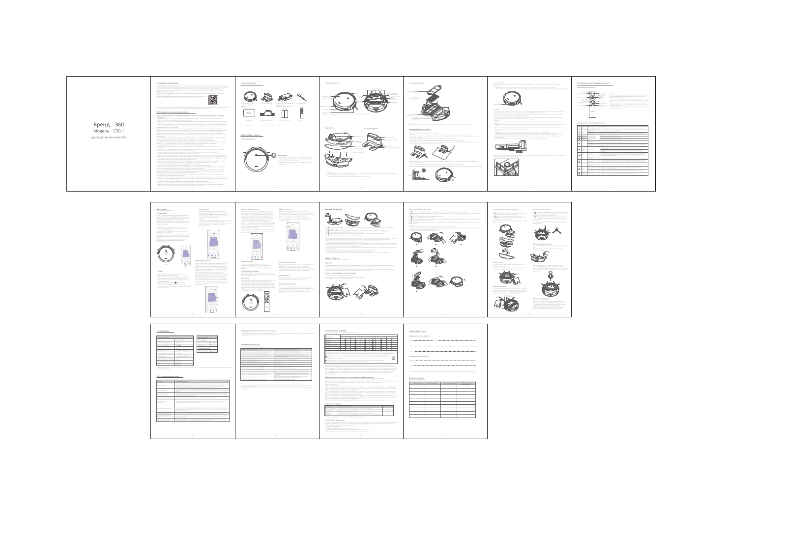 360 C50-1 User Manual - ManualMachine.com