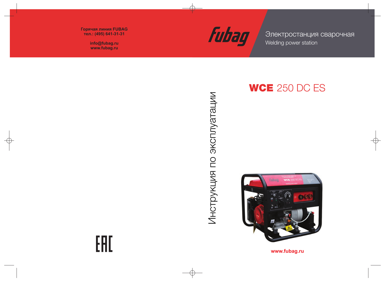 Fubag WCE 250 DC ES User manual