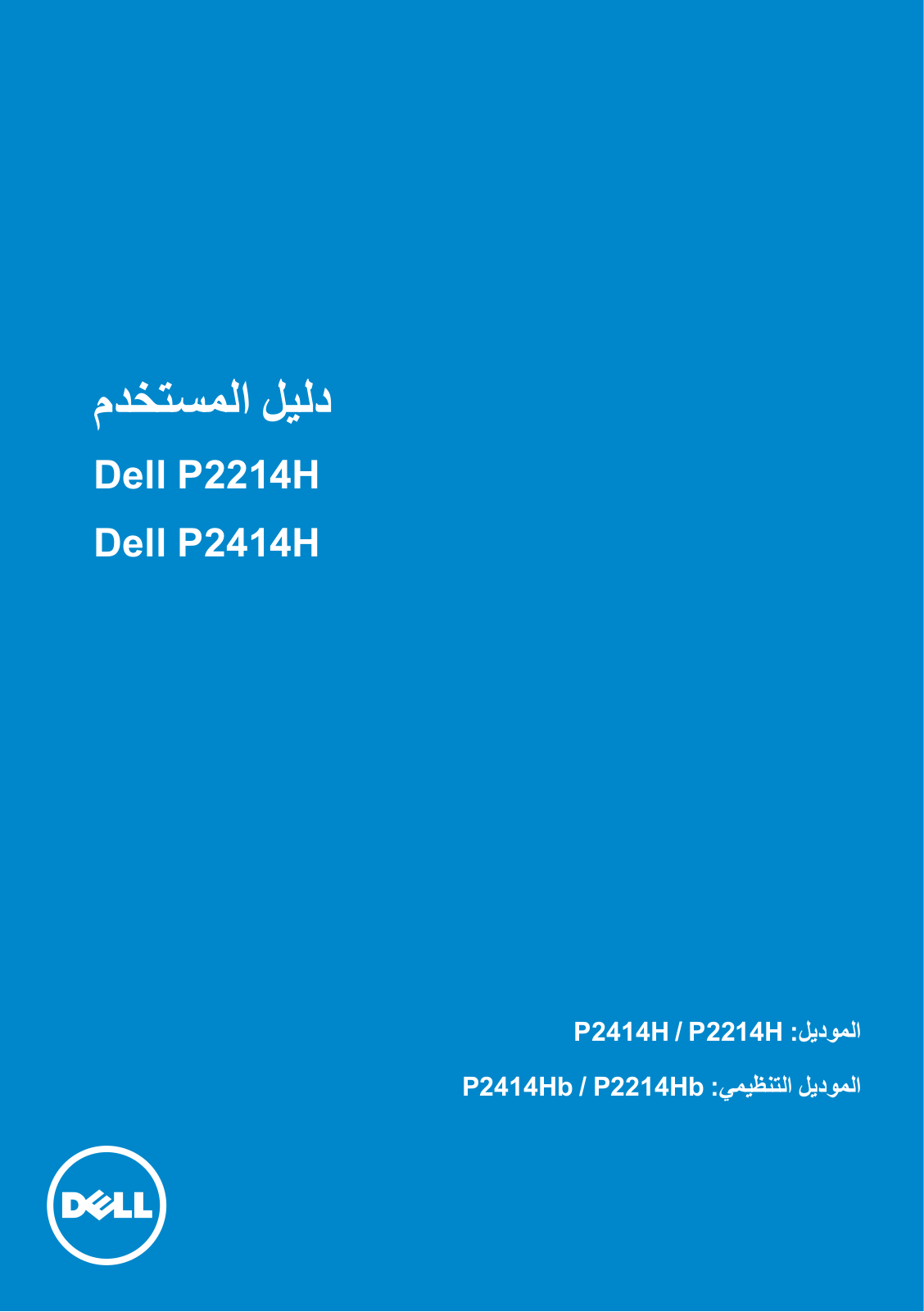 Dell P2414H User Manual