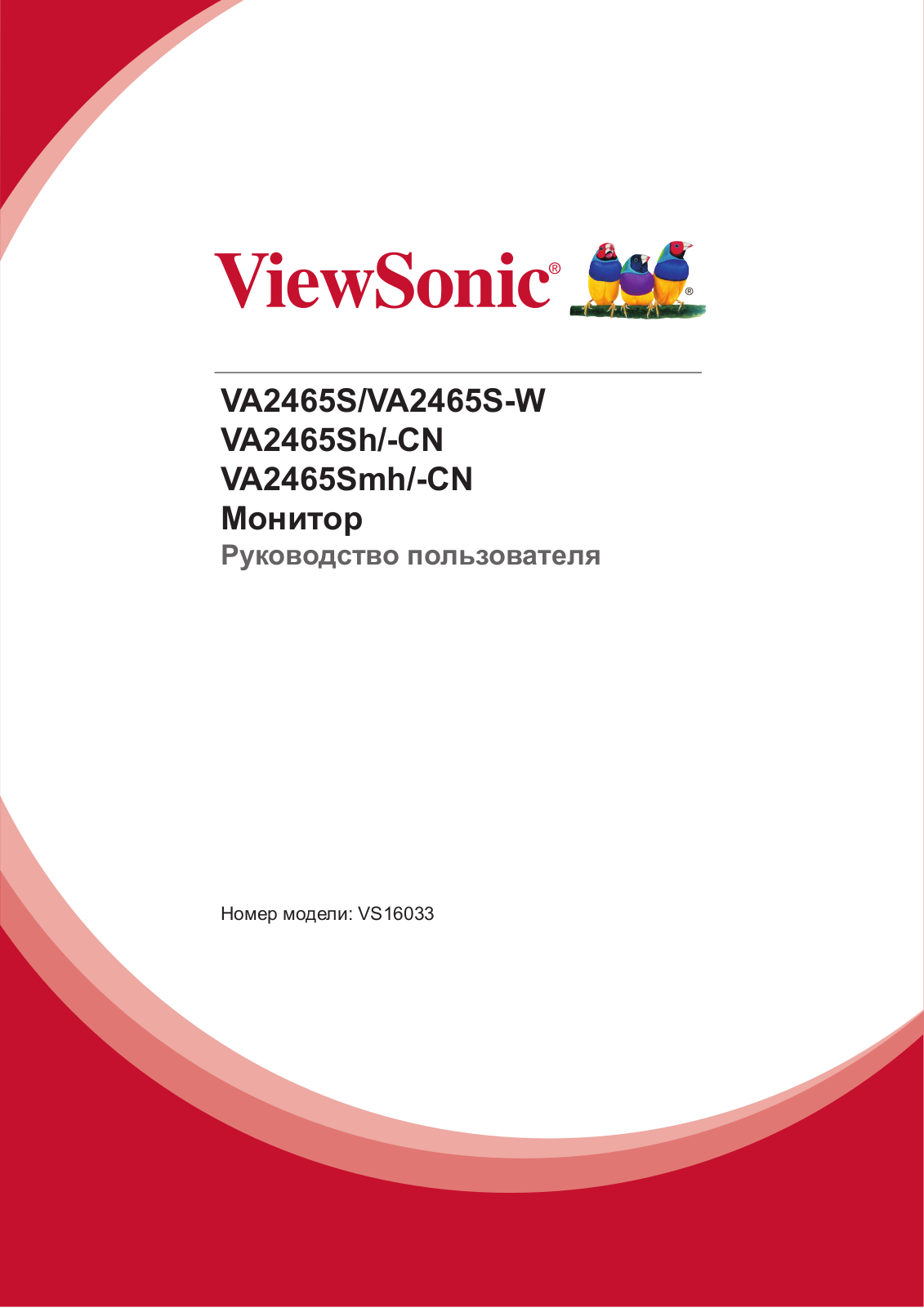 Viewsonic VA2465S, VA2465S-W User Manual