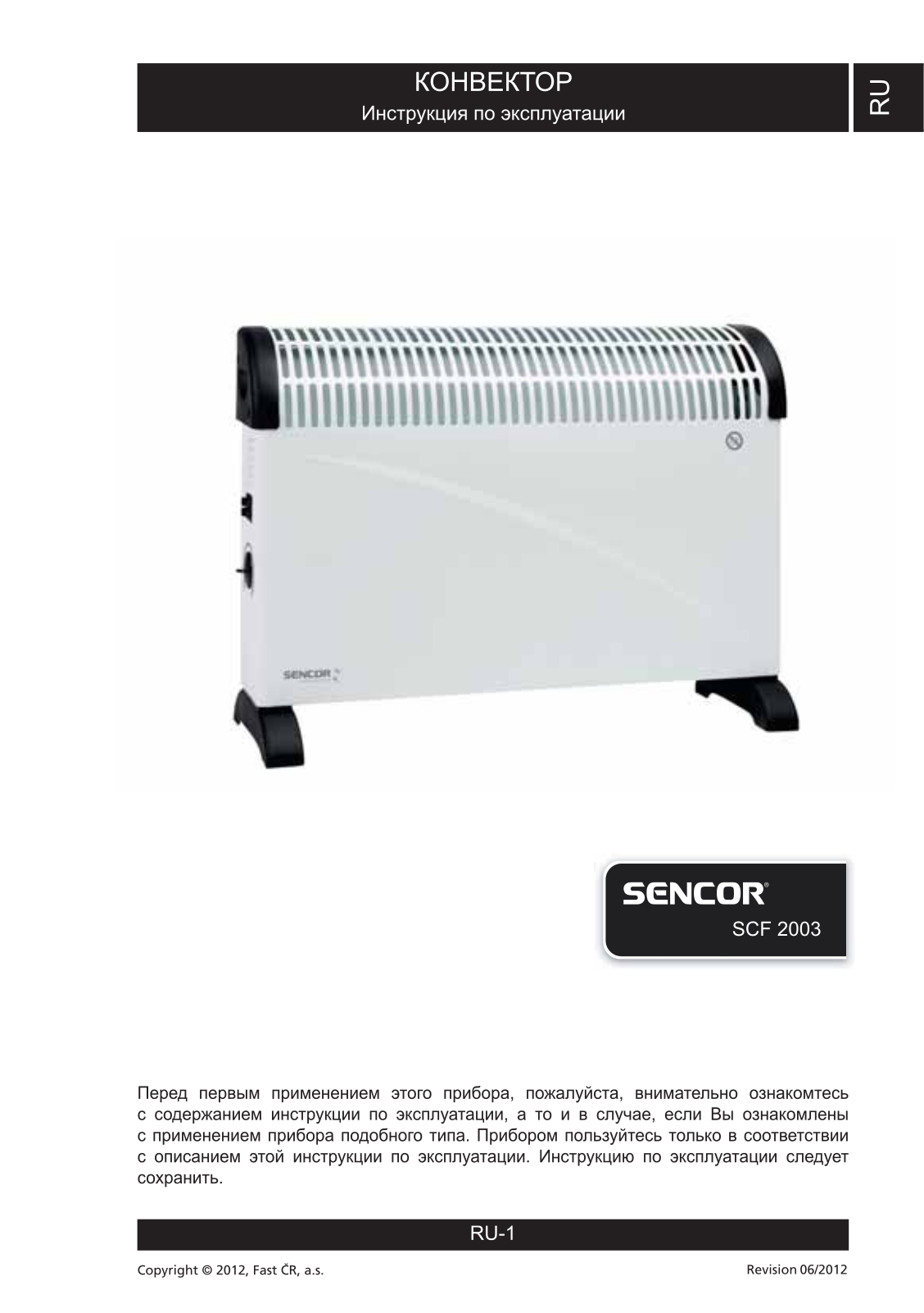 Sencor SCF 2003 User Manual