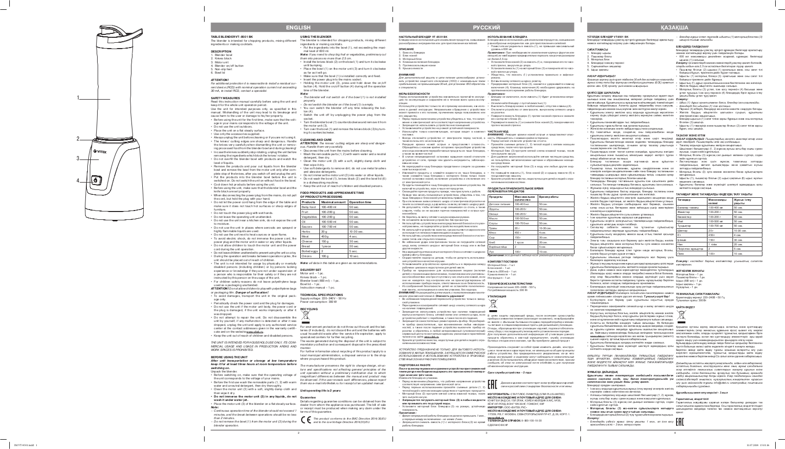 Vitek VT-8501G User Manual