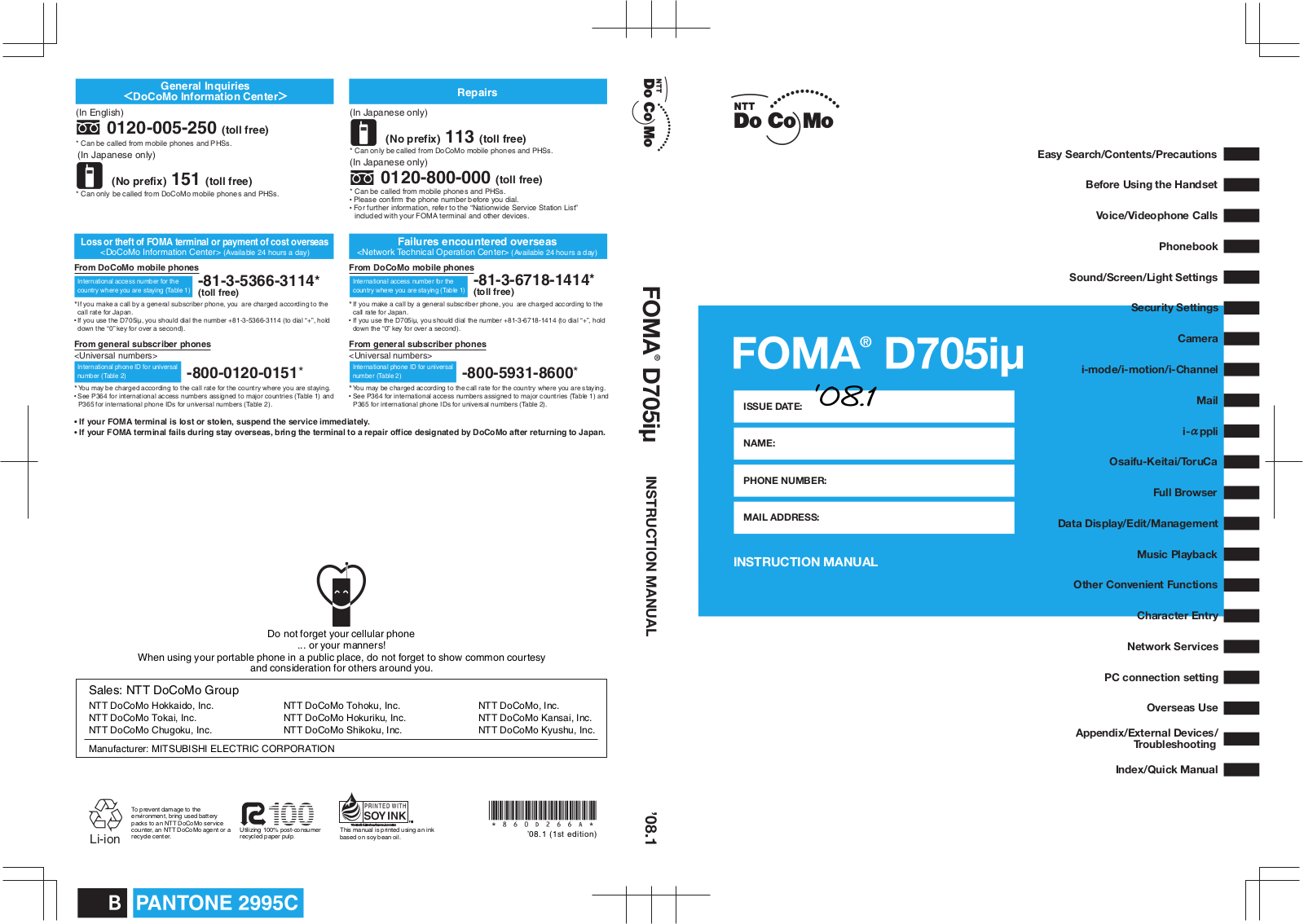 DoCoMo Foma D705iu User guide - ManualMachine.com