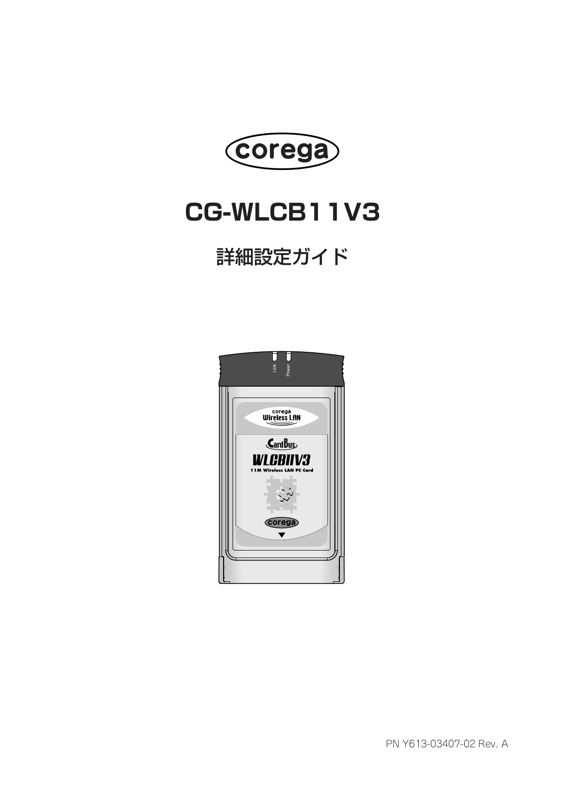 corega CG-WLCB11V3 User guide