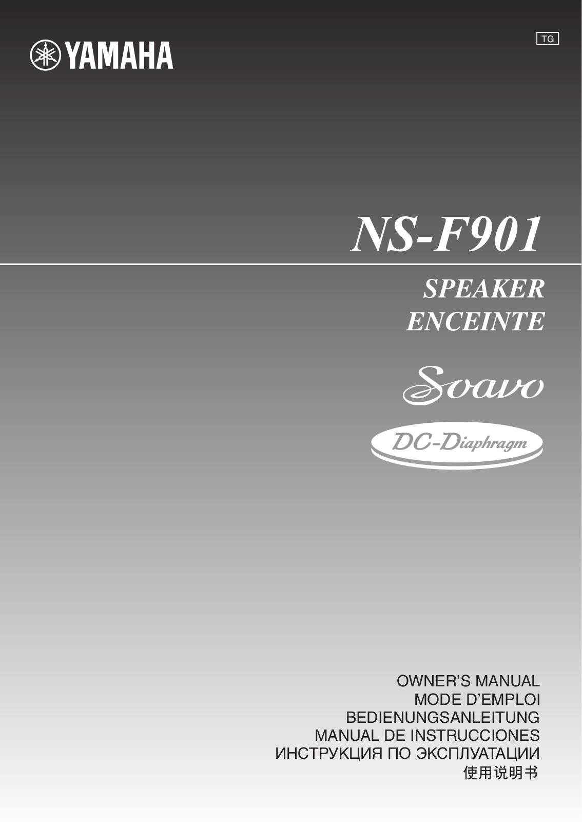 Yamaha NS-B901, NS-B951, NS-C901 User Manual