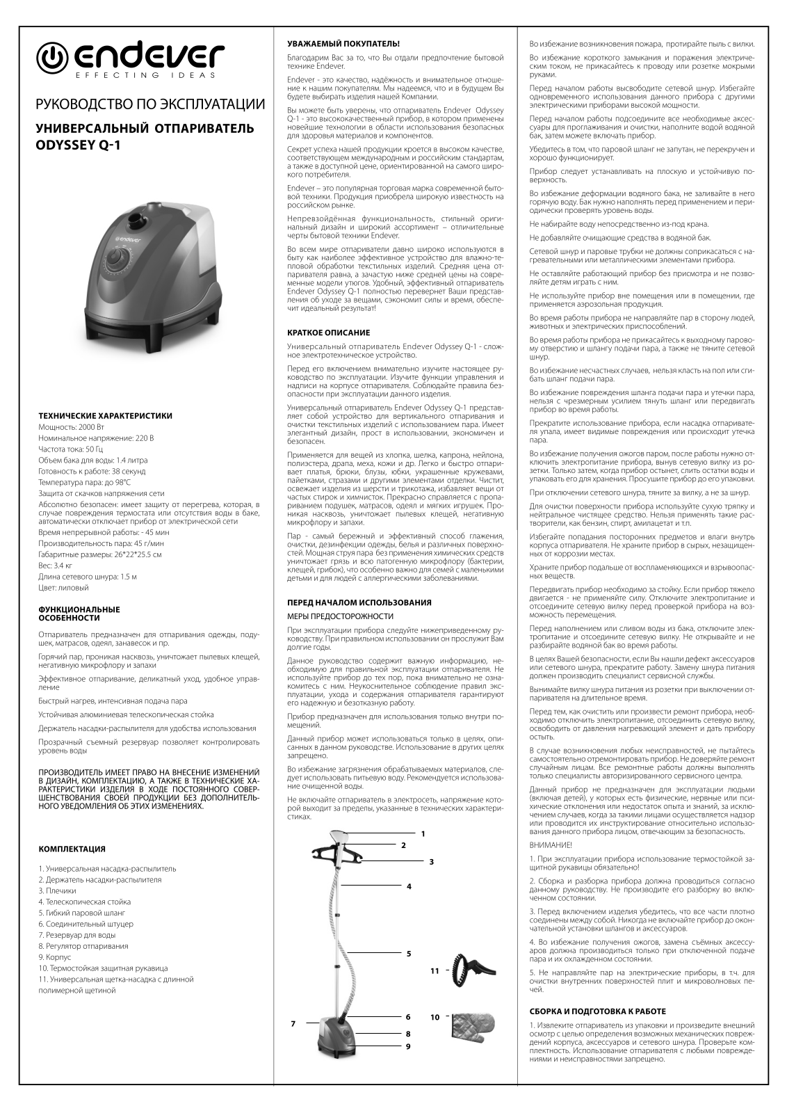 Endever Q-1 User Manual