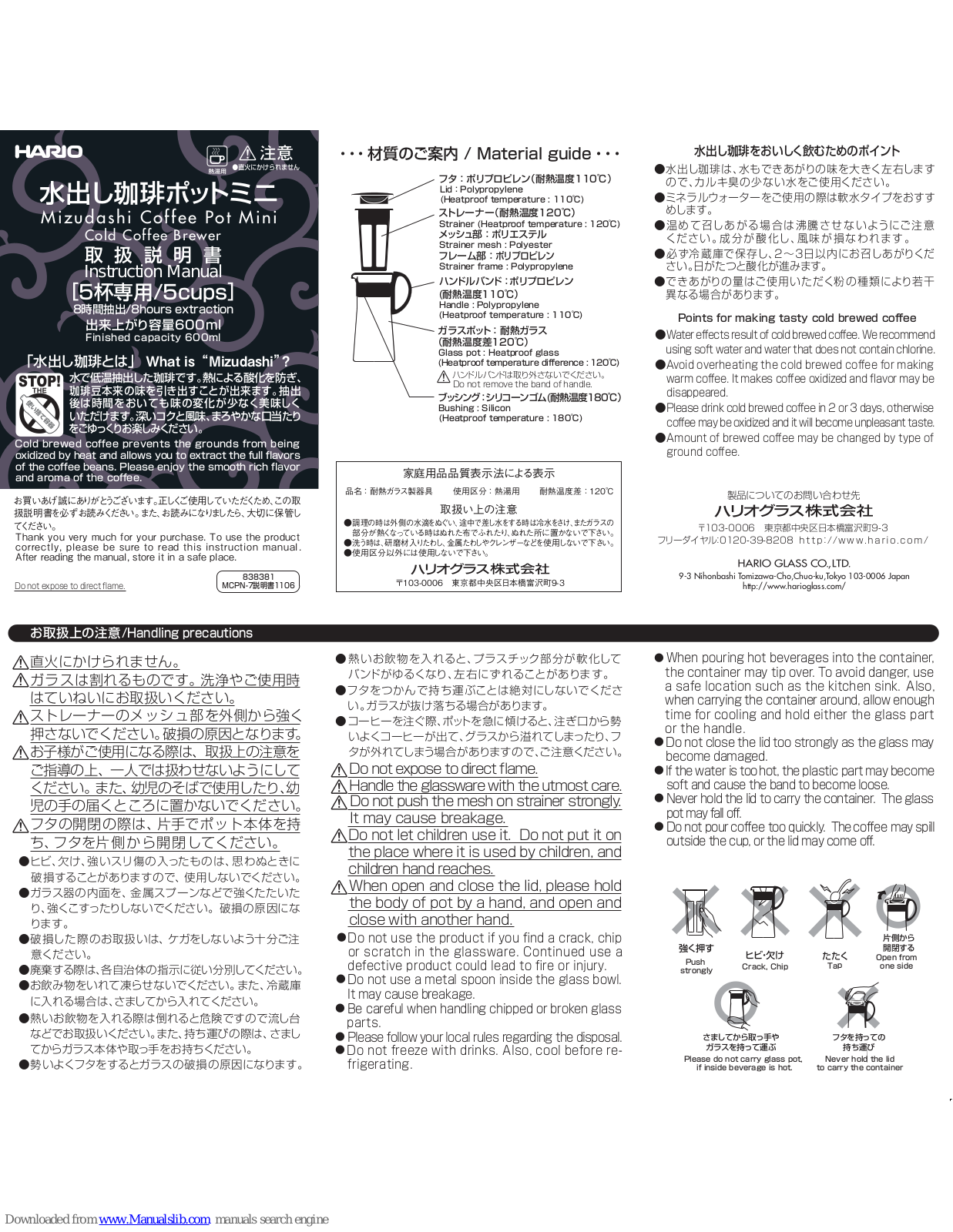 Hario MCPN-7 Instruction Manual