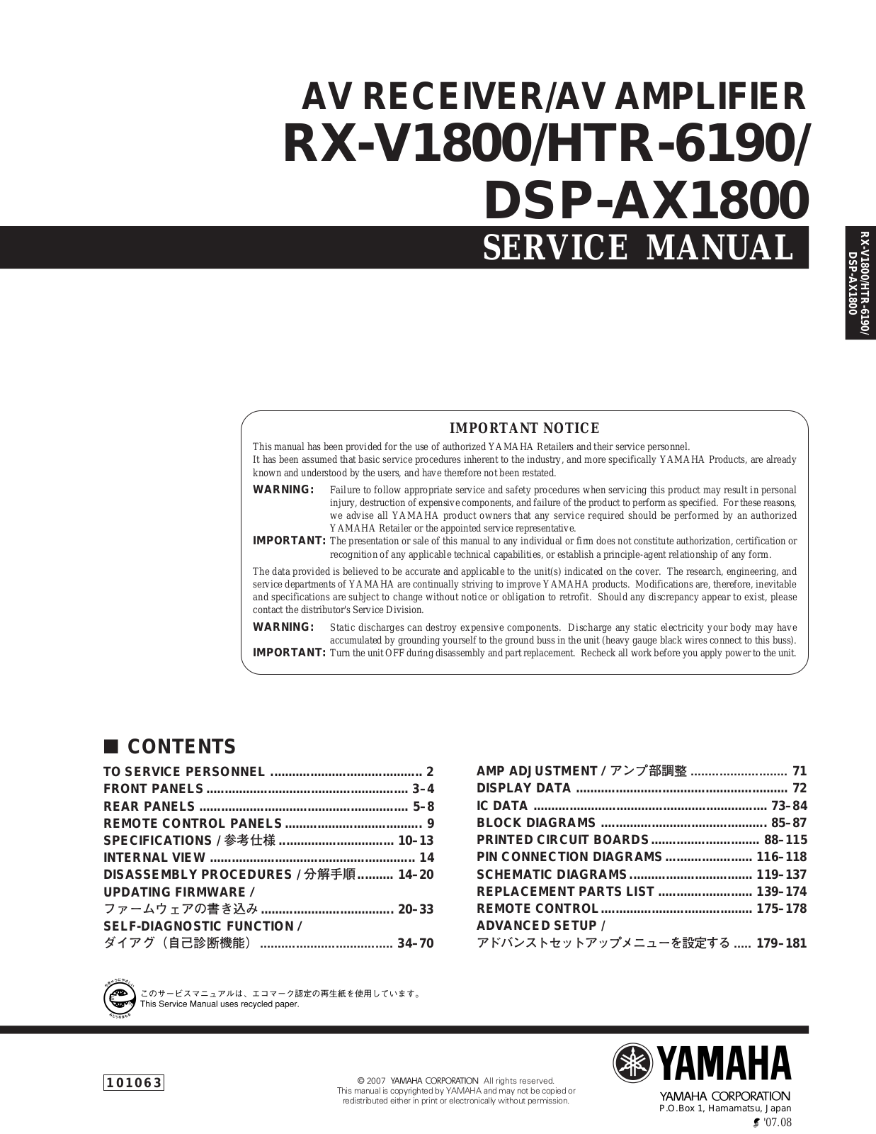 Yamaha RXV-1800, DSPAX-1800, HTR-6190 Service manual