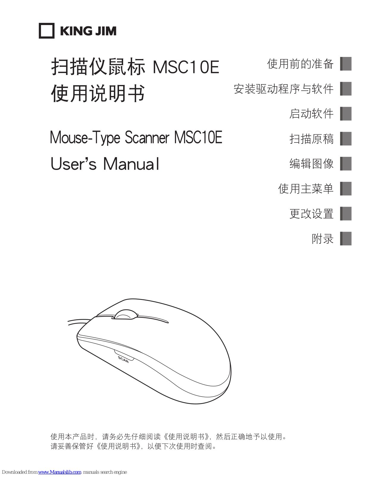 King Jim MSC10E User Manual