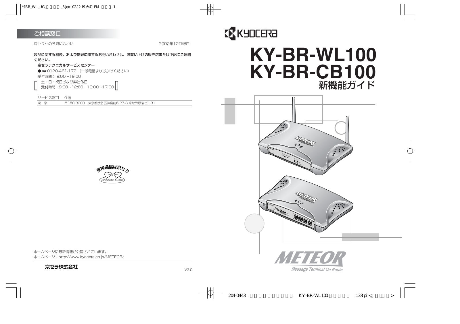 KYOCERA KY-BR-WL100, KY-BR-CB100 User Manual