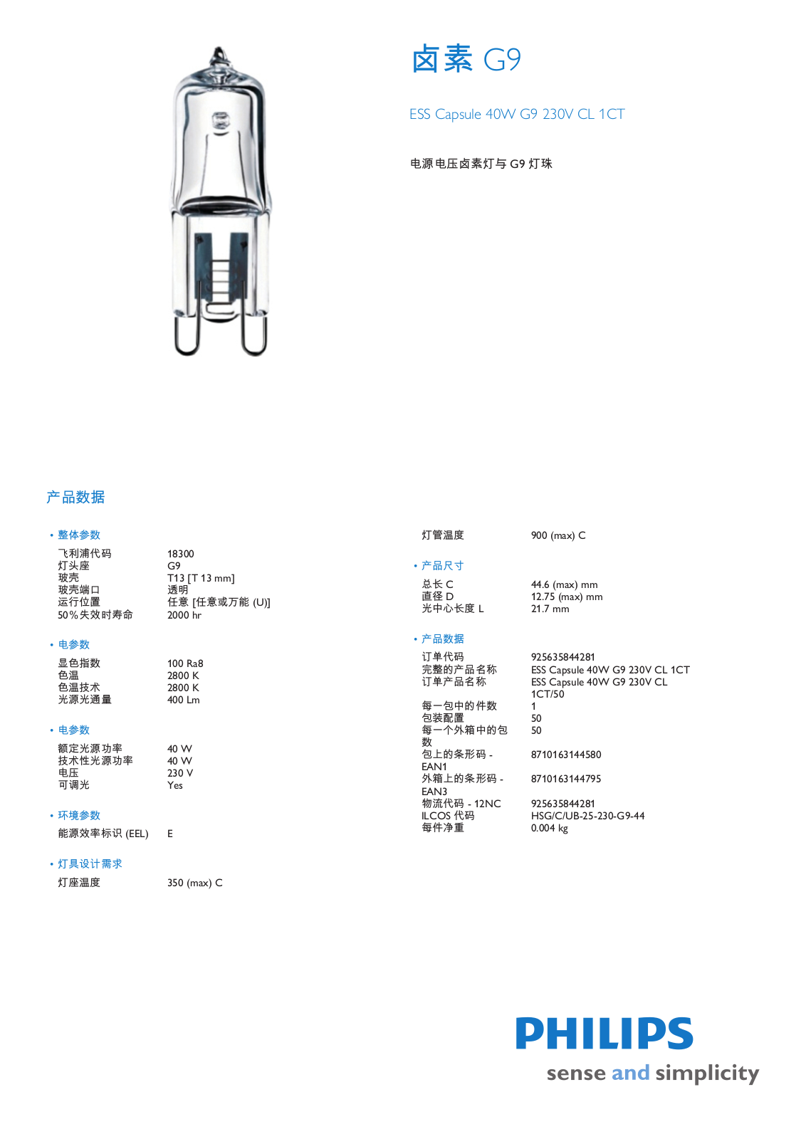 Philips ESS Capsule 40W G9 User Manual