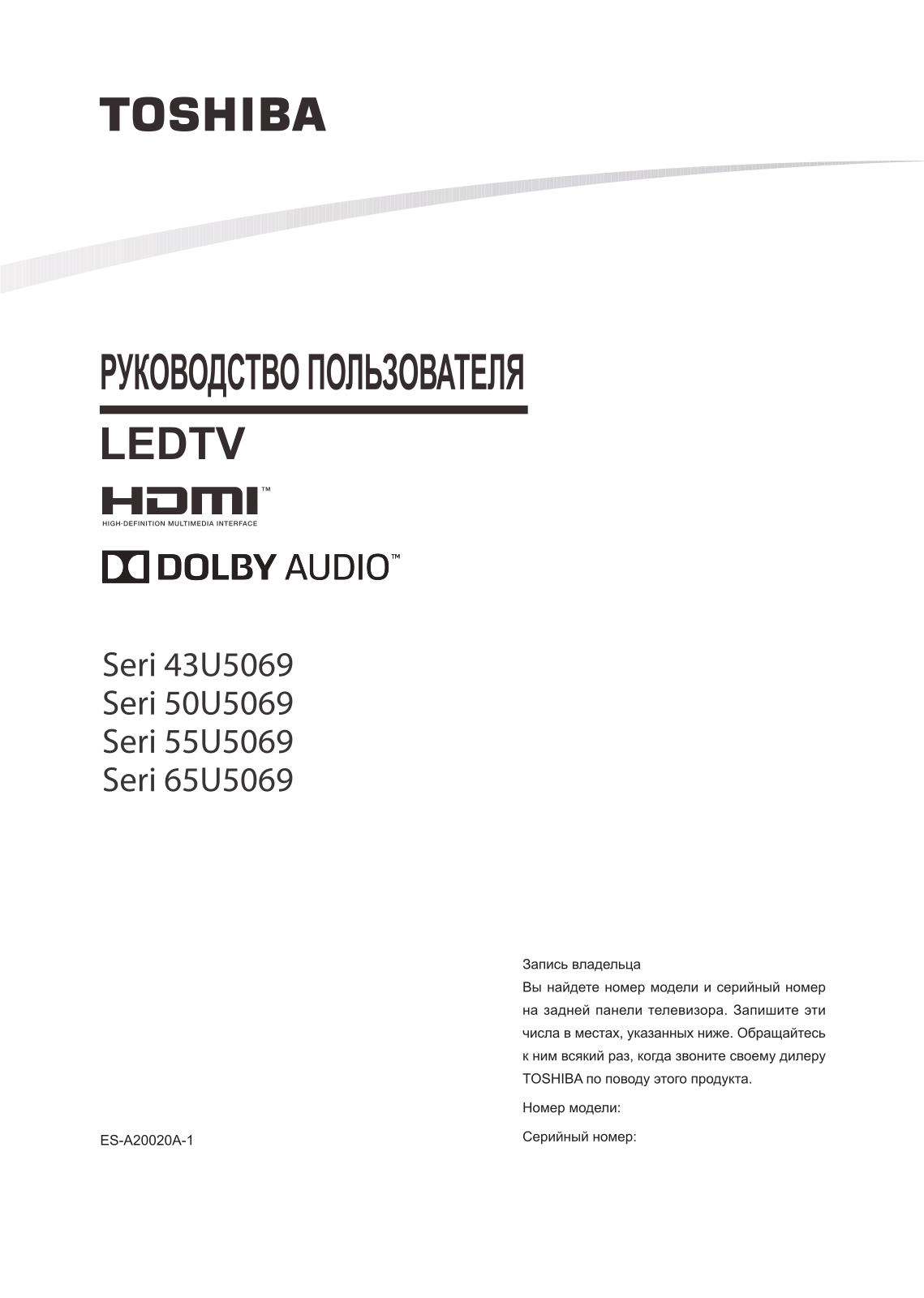 Toshiba 50U5069 User Manual