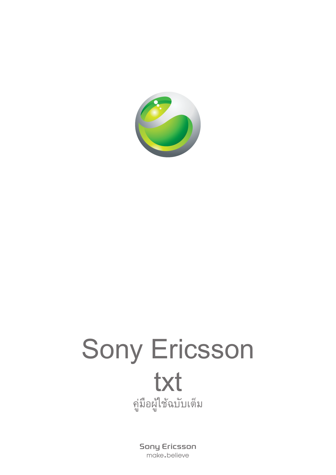 Sony ericsson TXT User Manual