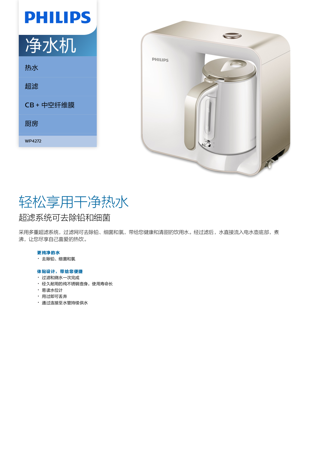 Philips WP4272/02 Product Description - ManualMachine.com