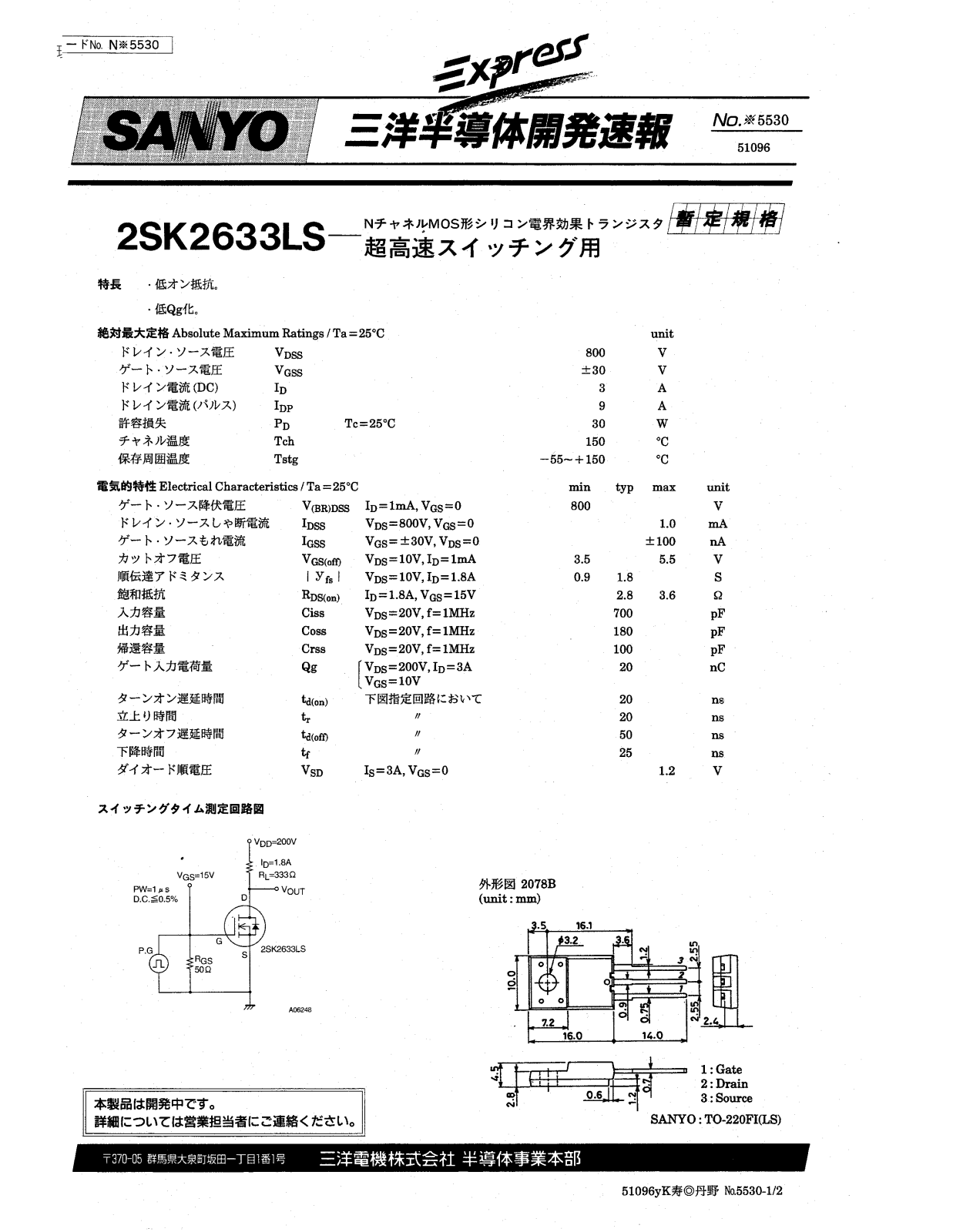 SANYO 2SK2633LS Technical data