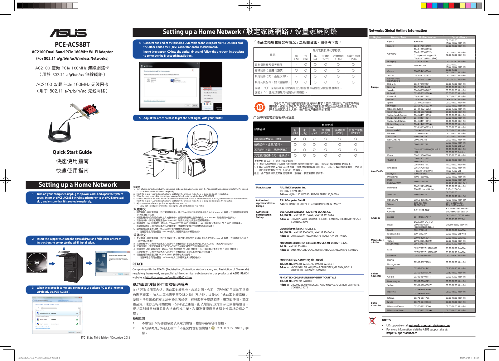 Asus PCE-AC58BT User Manual