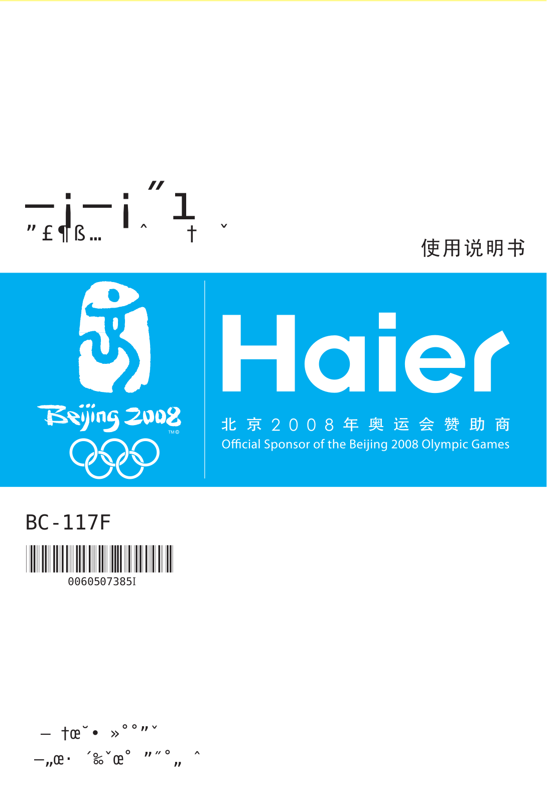 Haier BC-117F User Manual