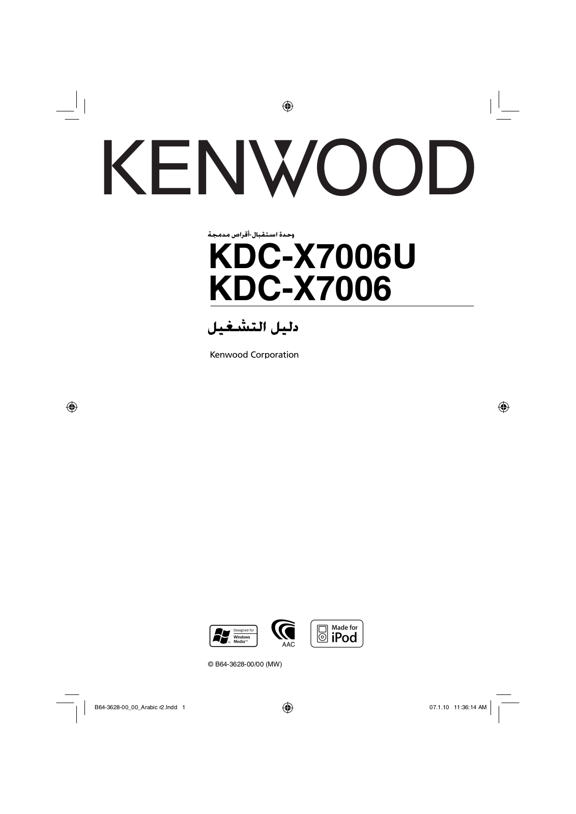 Kenwood KDC-X7006U, KDC-X7006 User Manual