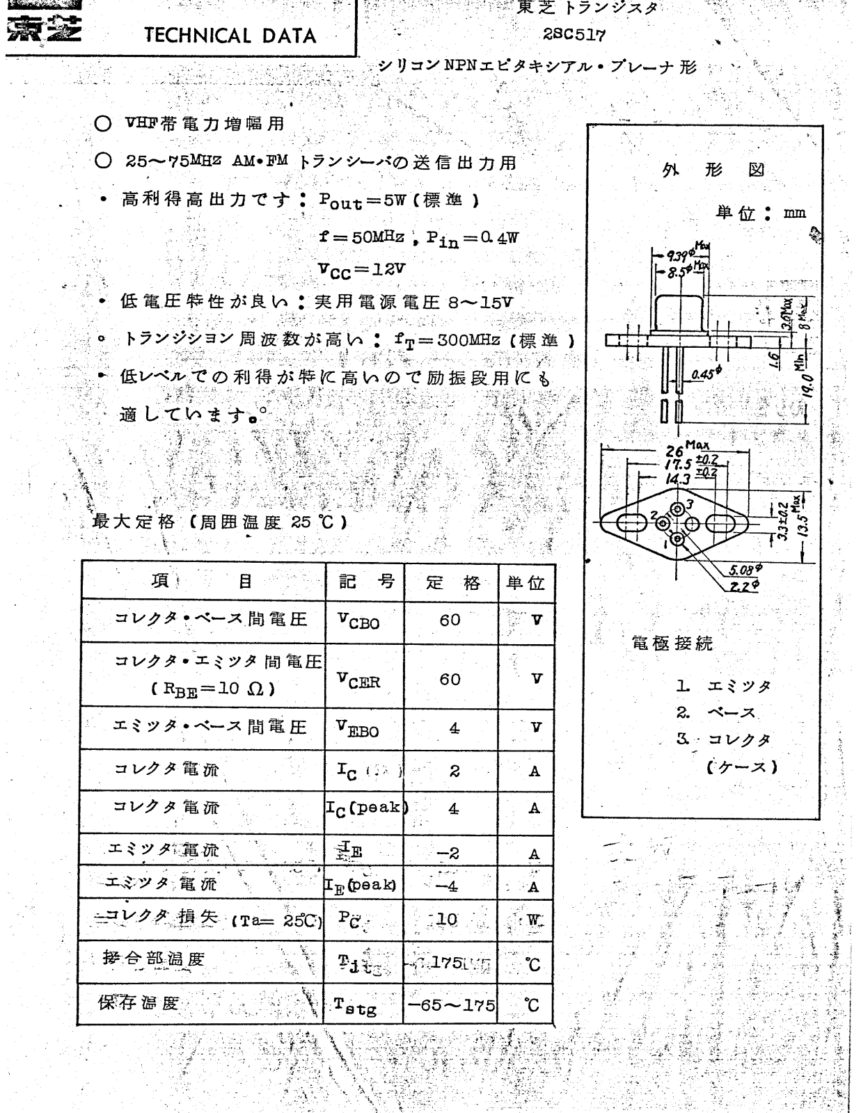 Datasheet 2SC517 Specification - ManualMachine.com