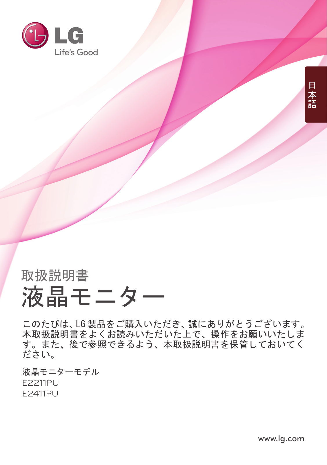 LG E2211PU-BN user's manual