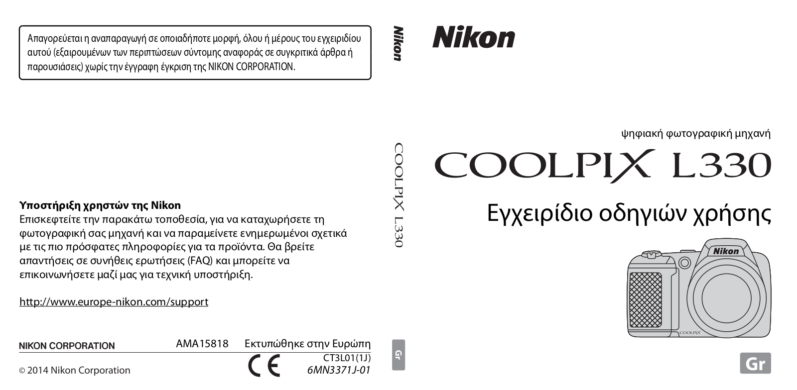 Nikon COOLPIX L330 User manual