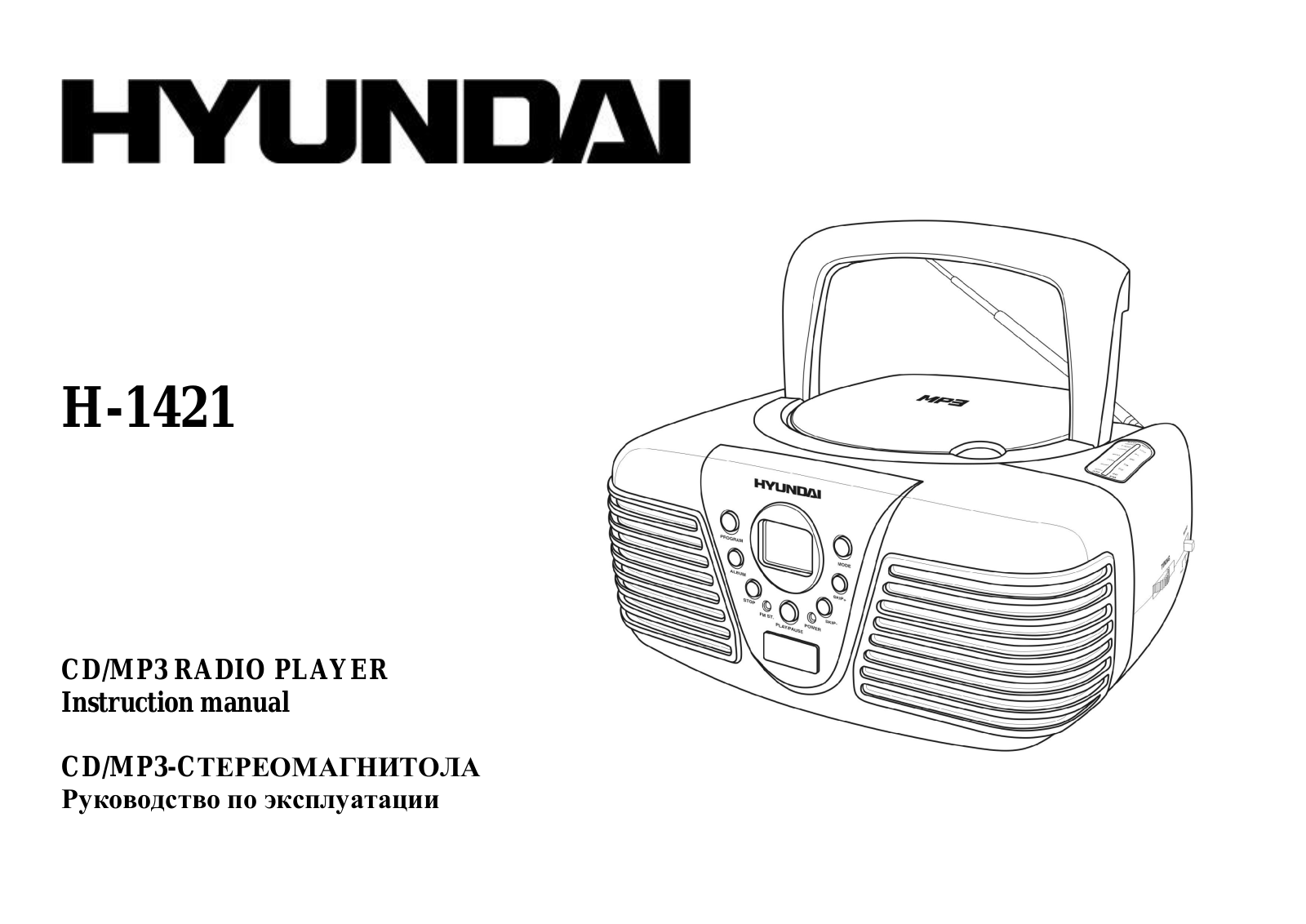 Hyundai H-1421 Instruction Manual