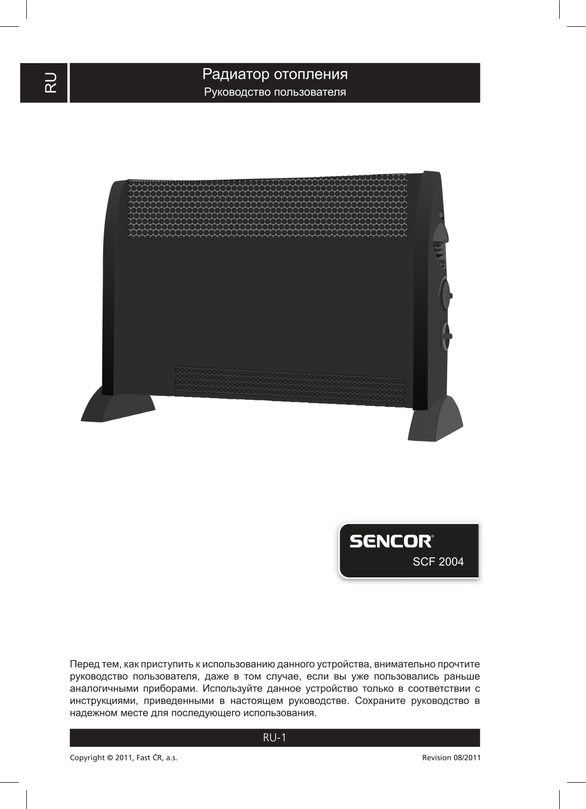 Sencor SCF 2004 User Manual