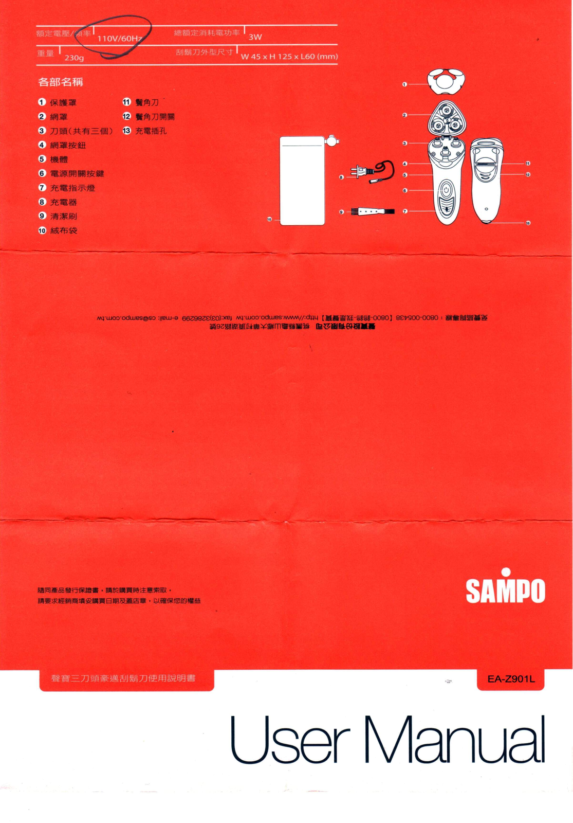 SAMPO EA-Z901L User Manual