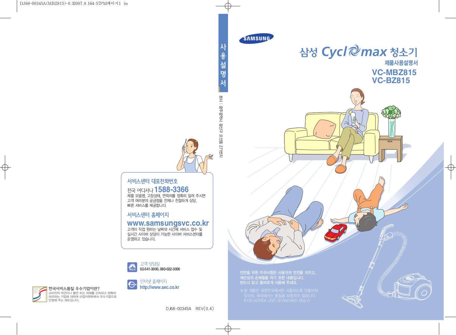 Samsung VC-BZ815 User Manual