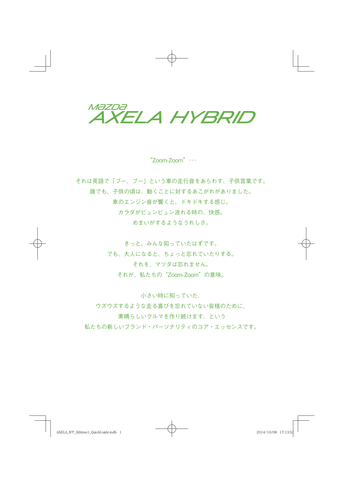 Mazda Axela Hybrid 2014 Japanese Owners Manual