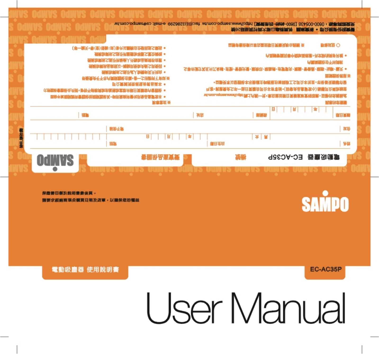 SAMPO EC-AC35P User Manual